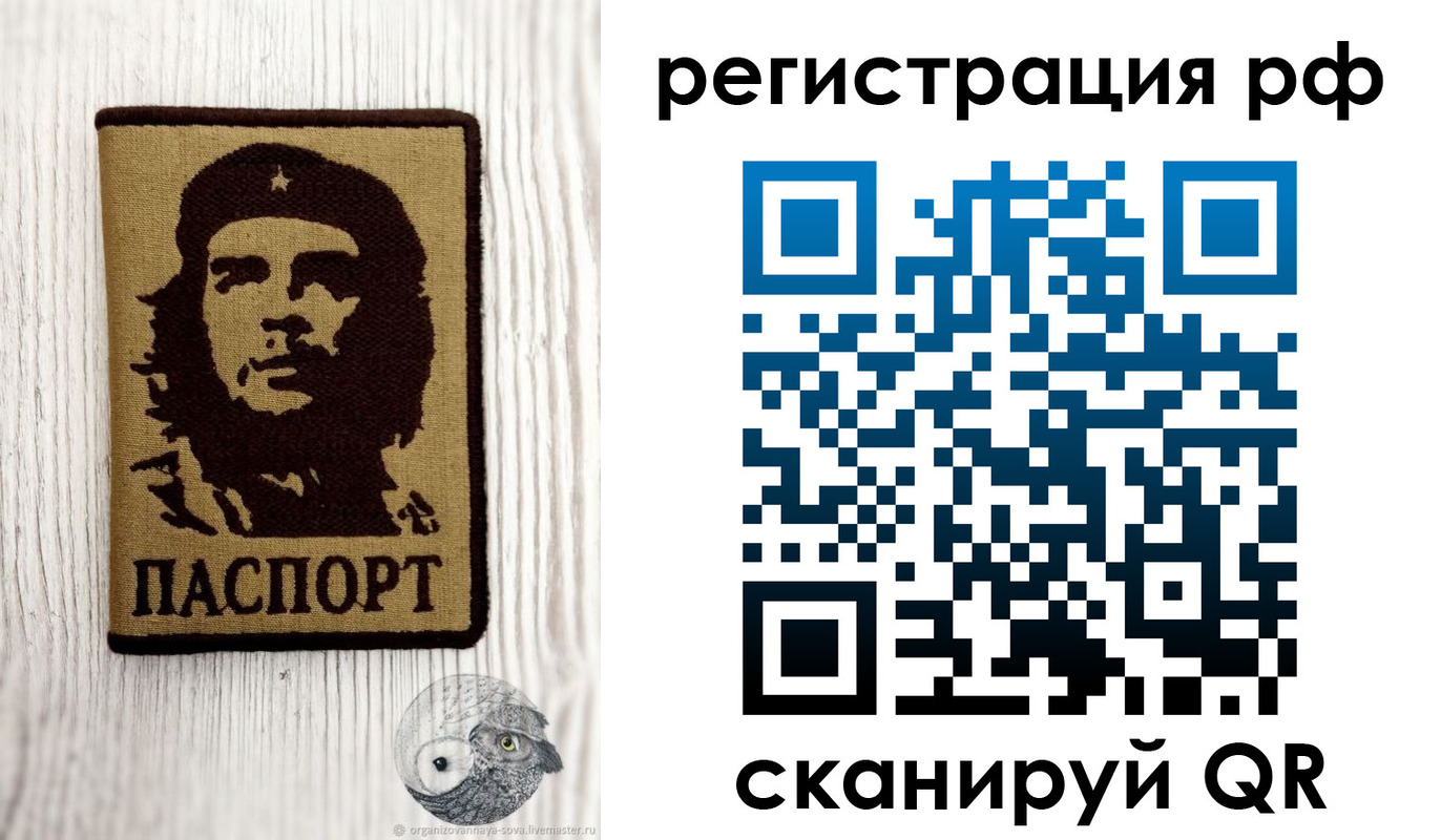 временная прописка в Новотроицке