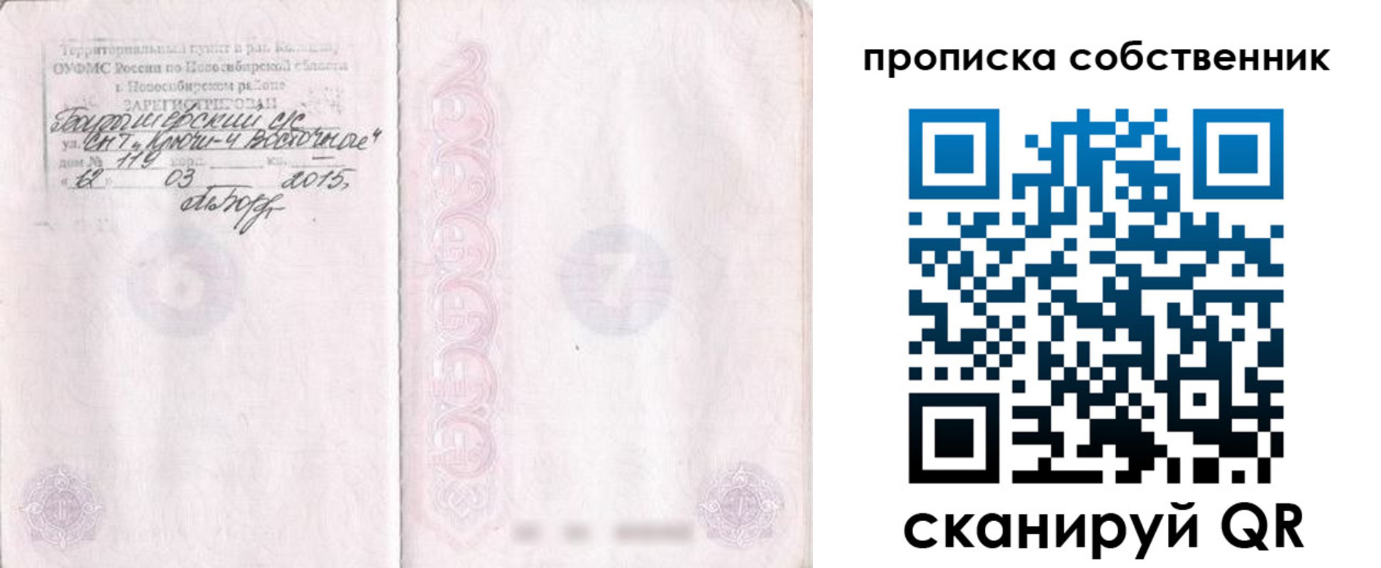 регистрация для школы в Новотроицке