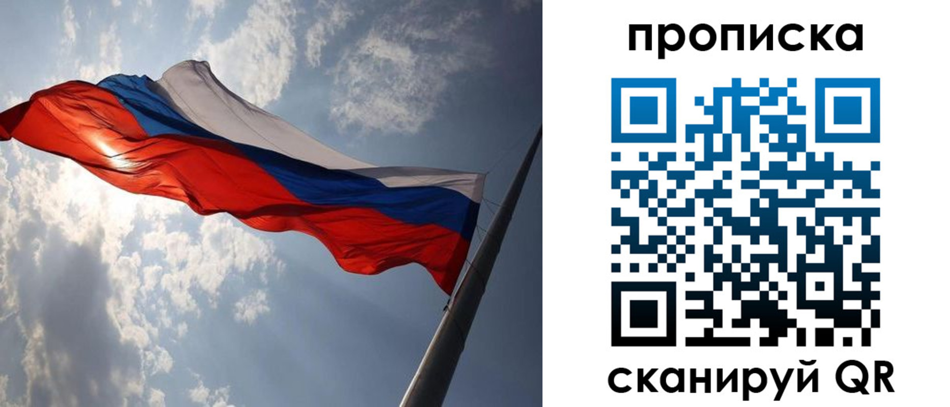 временная регистрация гарантия в Новотроицке