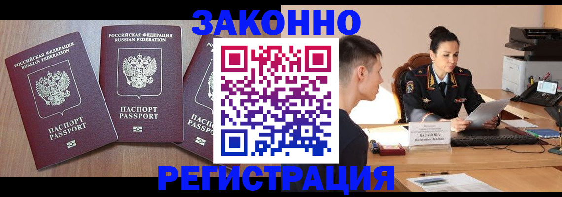 найти адрес прописки в Новотроицке