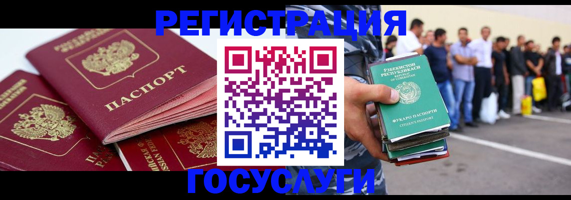 регистрация для школы в Новотроицке