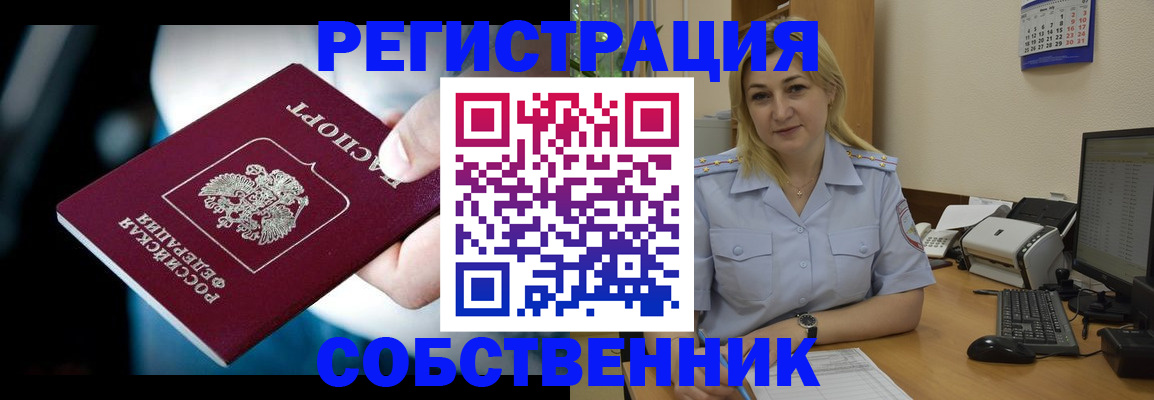 где прописаться в Новотроицке