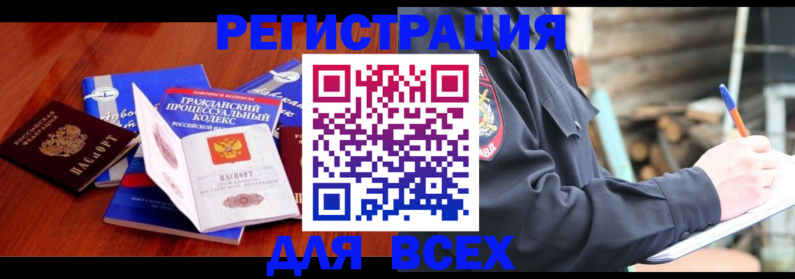 регистрация для дет. сада в Новотроицке